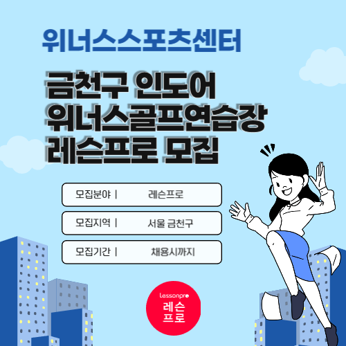 창강산업(주)위너스스포츠센터