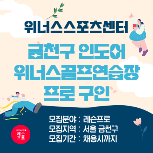 창강산업(주)위너스스포츠센터