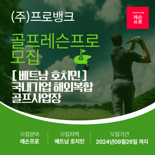 (주)프로뱅크