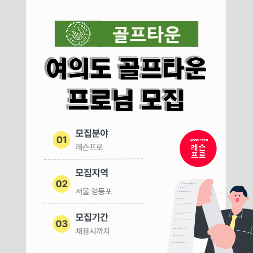 골프타운