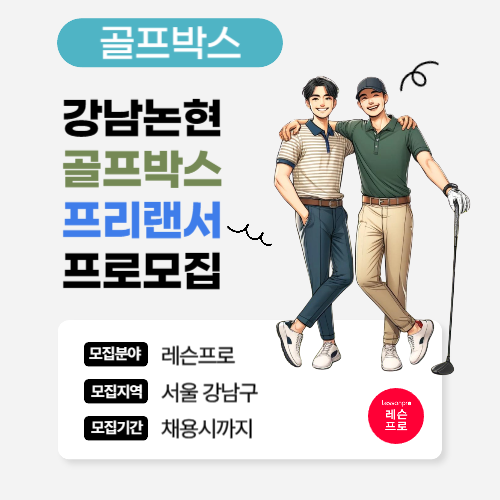 골프박스